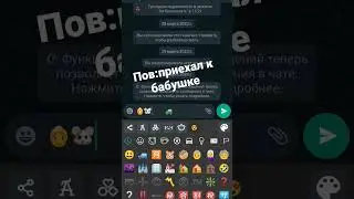 пов:приехал к бабушке 
