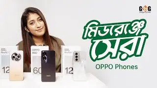 মিডরেঞ্জে সেরা অপ্পো ফোন! (Best OPPO Mid-range Phone 2024)