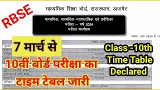 RBSE कक्षा -10th Board Time Table जारी 2024 || 10th Board Time Table Declared 2024