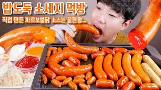 I ate Sausage & Fire noodle sauce | Eating show MUKBANG ASMR
