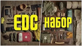 Мой edc-набор / Personal EDC set