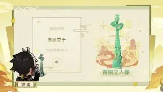 Sanxingdui MuseumXGenshin Impact Collaboration! The most popular docents at Sanxingdui are in place!