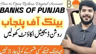 How to Open Roshan Digital Account in Bank of Punjab 2024 I BOP Roshan Digital Account Opening