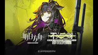 《 Arknights 》Side Story [ Come Catastrophes Or Wakes Of Vultures ] PV