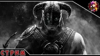 The Elder Scrolls V: Skyrim Special Edition #2