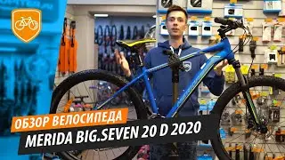 Обзор Горного велосипеда Merida Big Seven 20 D 2020