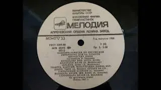Мальсагова Ф  Котдаьлар вай.   Запись 1987 г.  На ингушском языке.