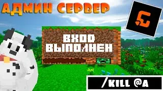 ч.02 Я СНОВА ЗАШЁЛ на АДМИНСКИЙ СЕРВЕР Gamely.PRO и ВОТ ЧТО ТАМ было!.. Выживание с нуля
