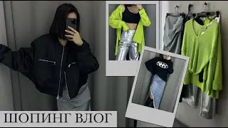 ШОПИНГ ВЛОГ/ you wanna, LIME, Top Top