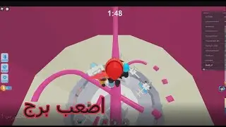 ROBLOX# تجربة parkour tower