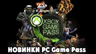 Пробуем различные игры из PC Game Pass (июнь 2023)
