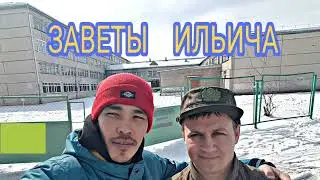 ЗАВЕТЫ  ИЛЬИЧА ,  ХАБАРОВСКИЙ  КРАЙ