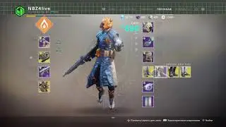 Destiny 2 - Час испытаний