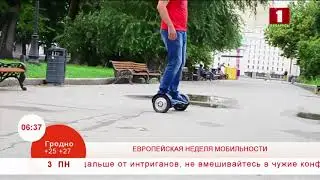 Европейская неделя мобильности