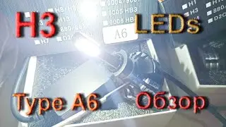 H3 LEDs Type A6 - Обзор