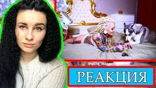 MORGENSHTERN - Дикий / Insomnia ( РЕАКЦИЯ )