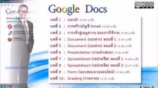 Google Docs: Chapter 2 - Getting Gmail