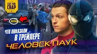 Что показали в трейлере 