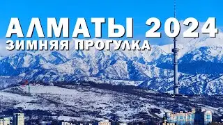 АЛМАТЫ 2024  ПРОГУЛКА В ФЕВРАЛЕ ОБЗОР КИТАЙСКОГО МАГАЗИНА LIFESTYLE 