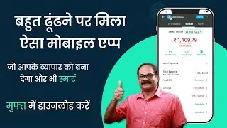 मोबाइल में रखें स्टाफ का पूरा हिसाब | SalaryBox | Staff Attendance, Leave and Salary Management App