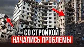 НАМ ГРОЗИТ НЕДОСТРОЙ?