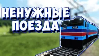 А ДЛЯ ЧЕГО НАМ ПОЕЗДА? # 2 ✦ TRANSPORT FEVER 2 ПРОХОЖДЕНИЕ  (2024)
