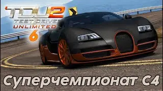 #Test Drive Unlimited 2 - Супер чемпионат С4 6 часть
