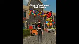 Обзор обновления Black Russia🌑                          