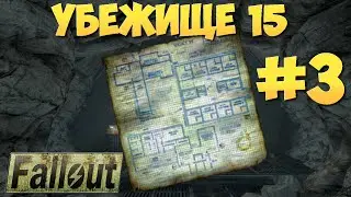 Fallout 1► Убежище 15 и Вылет игры ► Крысы ► Гарл [Прохождение на русском] Часть 3