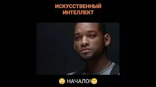 Это только началось