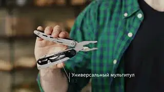 Видео для маркетплейсов. Мультитул