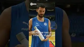 בקבוק המים החכם שעוזר לכוכבי מכבי 🤩