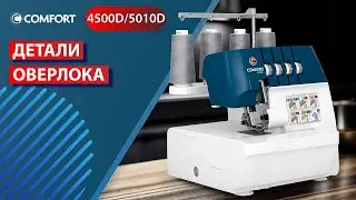 COMFORT 4500D/5010D | Serger Parts