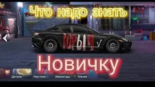 Drag racing: Что стоит знать Новичку с нуля