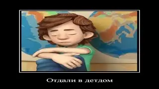 Муд фиксики - Демотиватор