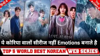 Top 5 World Best Korean Web series in Hindi Dubbed on netflix, amazon, DisneyPlus Best Korean drama