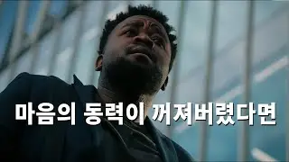 인생의 모든 속박에서 자유로워지는 법 | 100일간 쉰 이유