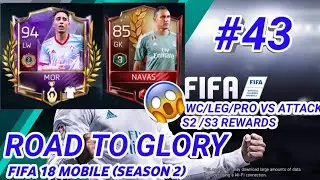 FIFA 18 MOBILE (SEASON 2) ROAD TO GLORY #43