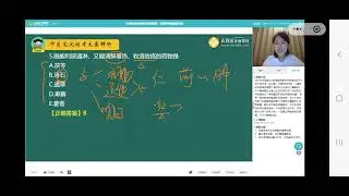 中医医师考前模考试卷解析，钰琪带你圈画重难点