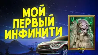 СБОРКА ИНФИНИТИ НА КБ / личный опыт - [Raid:SL]
