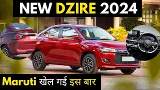 New Maruti Suzuki Dzire 2024 | New Features & Price | Dzire Model 2024