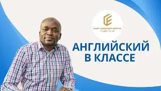 Курсы английского языка в Атырау с носителем