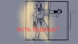 AAAAAA WTF| скетч|