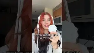 ТЕСТ ЛИПУЧКИ ДЛЯ ТЕЛЕФОНА