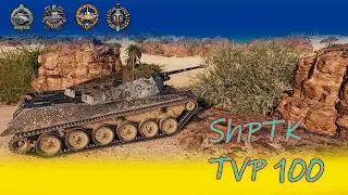 ShPTK-TVP 100
