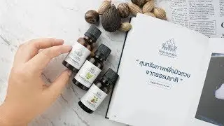 HighGarden สุนทรียภาพเพื่อผิวสวย ด้วยธรรมชาติ