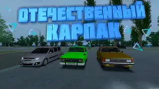 НОВЫЙ КАРПАК МТА ПРОВИНЦИИ ПОЛНЫЙ ОБЗОР И РОЗЫГРЫШ АВТОМОБИЛЕЙ MTA PROVINCE