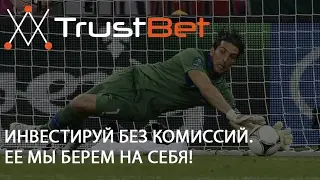 trustbet часть 2.Обзор.можно ли зарабатывать в интернете.