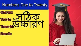 Number এর সঠিক উচ্চারণ। 1 to 20 correct pronunciation। Phonetics  #ielts