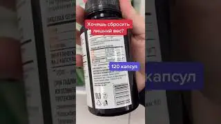 Как похудеть❓️